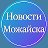 Новости Можайска