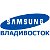 Samsung Владивосток
