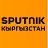 Sputnik Кыргызстан — күндүн жаңылыктары