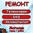 Ремонт телевизоров Автомагнитол. DVD. Могилев