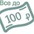 по 100, качканар