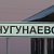 Чугунаево-Юрт-Иска-Б.Заморозовка