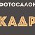 ФОТОСАЛОН "КАДР"