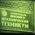 33 группа ЛФМТ 1964-68 год