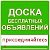 Все объявления Зимы и Зиминского района