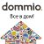 Dommio - Магазин для умных хозяек