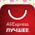 Товары с AliExpress по привлекательным ценам.