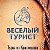 ООО "ВЕСЕЛЫЙ ТУРИСТ"