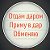 Отдам даром или обменяю. г.Хабаровск