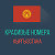 Красивые номера Кыргызстана