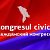 Congresul civic Гражданский конгресс