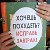 Консультант по коррекции веса в Севастопполе