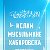 Мусульмане Хабаровска. Ислам в Хабаровске