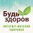 Центр здоровья Будь Здоров: лечение, диагностика