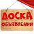 Доска объявлений Реклама Барахолка Работа Бизнес