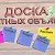 ОБЪЯВЛЕНИЯ г. ТРУБЧЕВСК И ТРУБЧЕВСКИЙ РАЙОН!!!