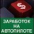 ВАМ НУЖНЫ АКТИВНЫЕ РЕФЕРАЛЫ?