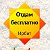 Только даром...  Ирбит. Ирбитский район.