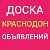 Краснодон.Доска объявлений