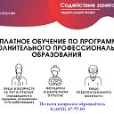 Институт повышения квалификации