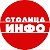 Столица ИНФО