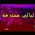 السهرة الكويتية ليالي محترقة عام 1997م