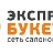 ЭКСПРЕСС БУКЕТ 24