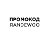 Промокоды Randewoo