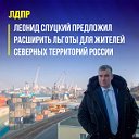 Крымское отделение ЛДПР