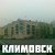 Наш город Климовск