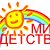 Мир Детства