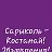 Сарыколь такси, попутчики, объявления🏡🚖