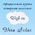 Официальная группа интернет магазин VitaSolar.ru