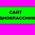 ОБ ОДНОКЛАССНИКАХ