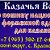 ателье "КАЗАЧЬЯ ВОЛЬНИЦА"