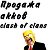 Продажа аккаунтов [ Гарант] Clash of clans