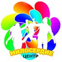 Центр Милосердие