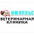 Ветеринарная клиника "Импульс"