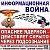 Мероприятия НОД : ИнфоВойны Терехов Дмитрий