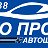 Автошкола "Автo Профи"(пр.Б-Хмельницкого 139Б)