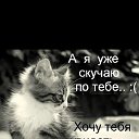 Андрей Не важно)))