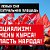 01.05. Протестный Первомай в Москве!