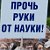 Митинг в поддержку РАН. 13 октября пл.Революции.