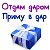 "Отдам даром. Приму в дар"село Кочубеевское и Кочубеевский район