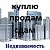 недвижимость боготол,ачинск,назарово,красноярск.