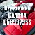 Авто ателье,перетяжка салона,потолка:068997933