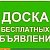 Бесплатные объявления Усть-Илимска