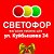 Светофор Куйбышева 34