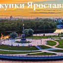 СП Ярославль Союз Покупателей