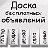 Жилье в Ростове-на-Дону. Объявления.